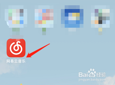 网易云音乐怎么开启口袋彩铃