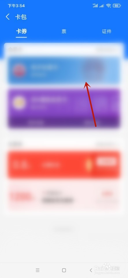 支付宝如何联系电话客服?