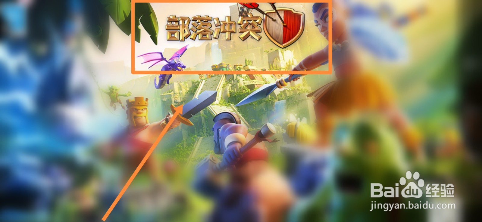 部落冲突如何建造矢车菊？