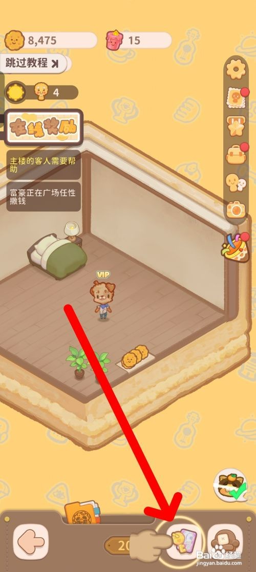 乌冬的旅店如何才能收取房费
