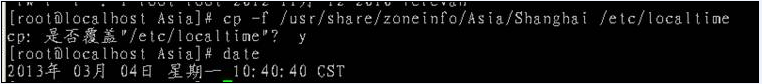 CentOS 系统时间和时区查看以及修改的方法