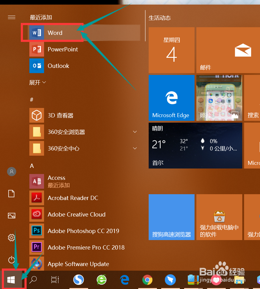 最新版 office2019 办公软件的安装激活流程!