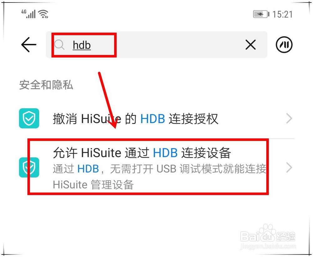 华为mate20 pro怎么连接电脑