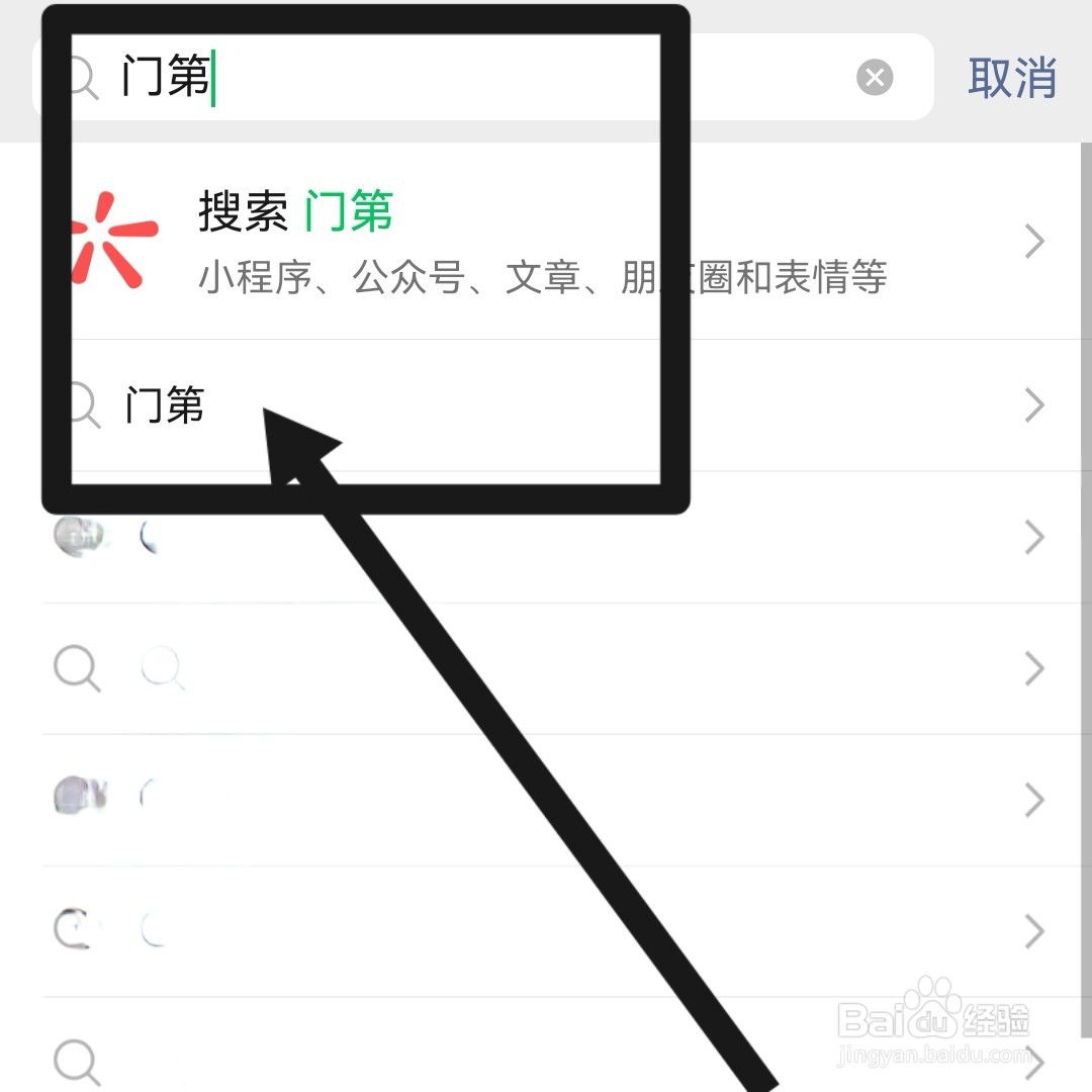 门第怎么解释