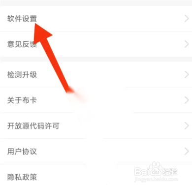 布卡漫画怎么去白边？