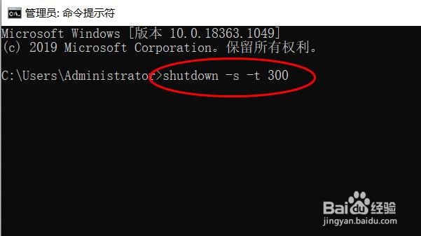 win10如何自动关机？
