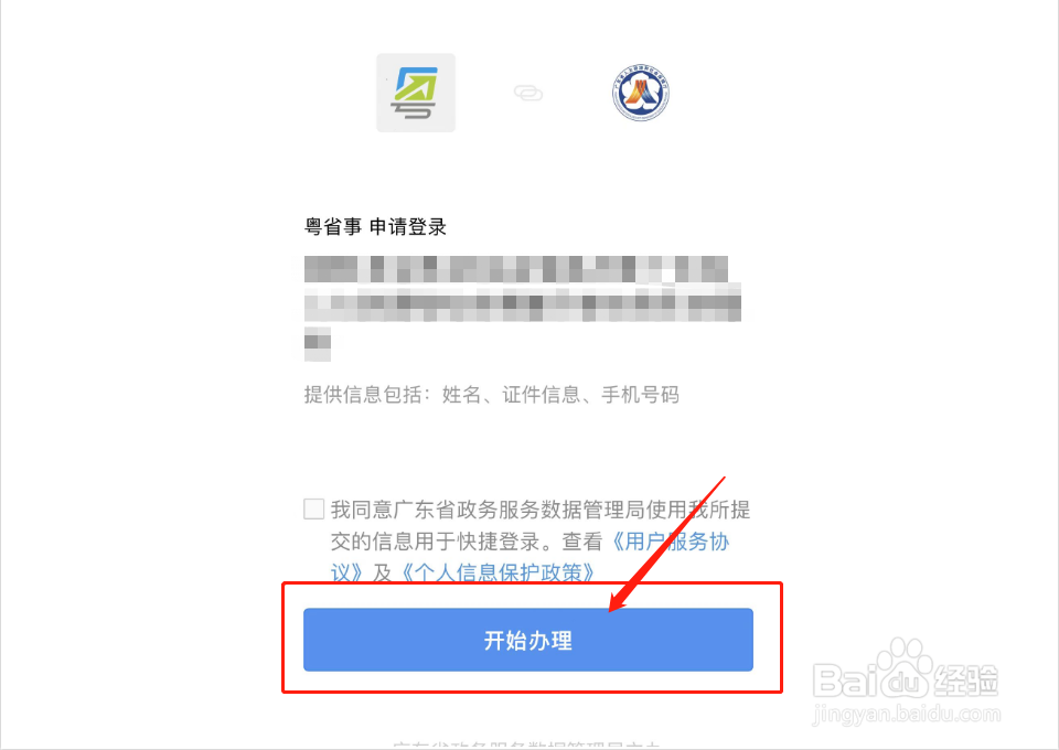 农村养老保险认证怎么认证