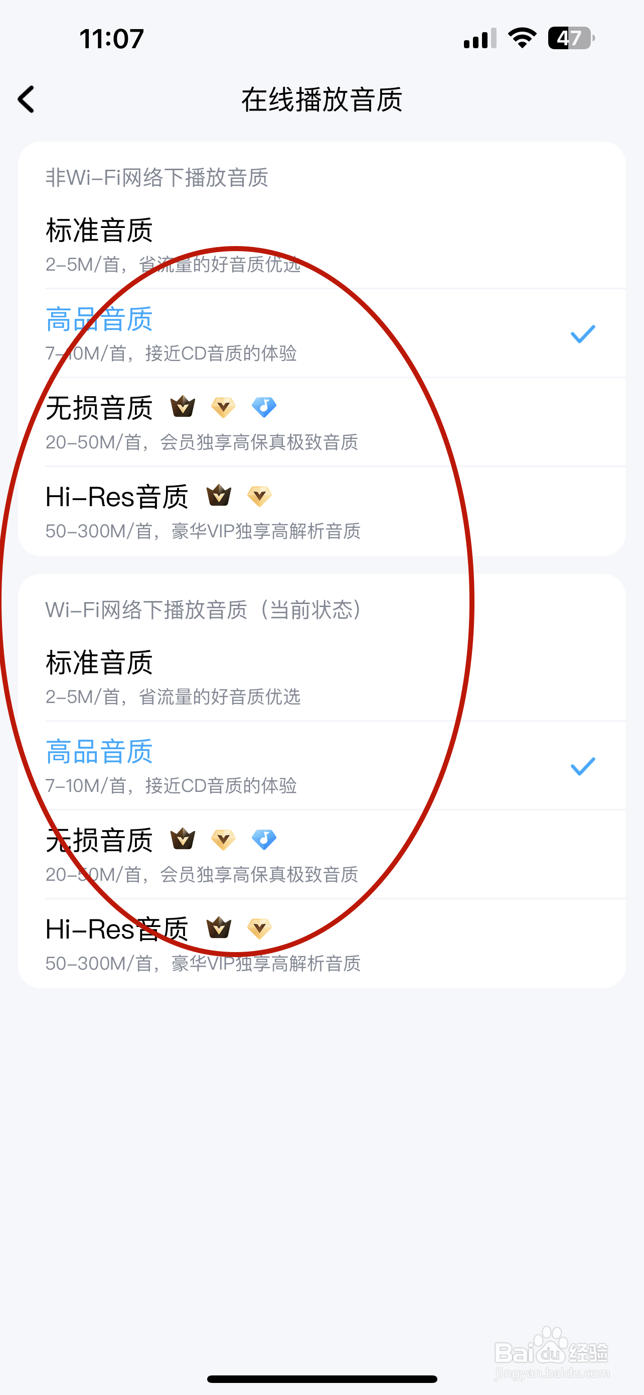 酷狗音乐如何设置在线播放音质