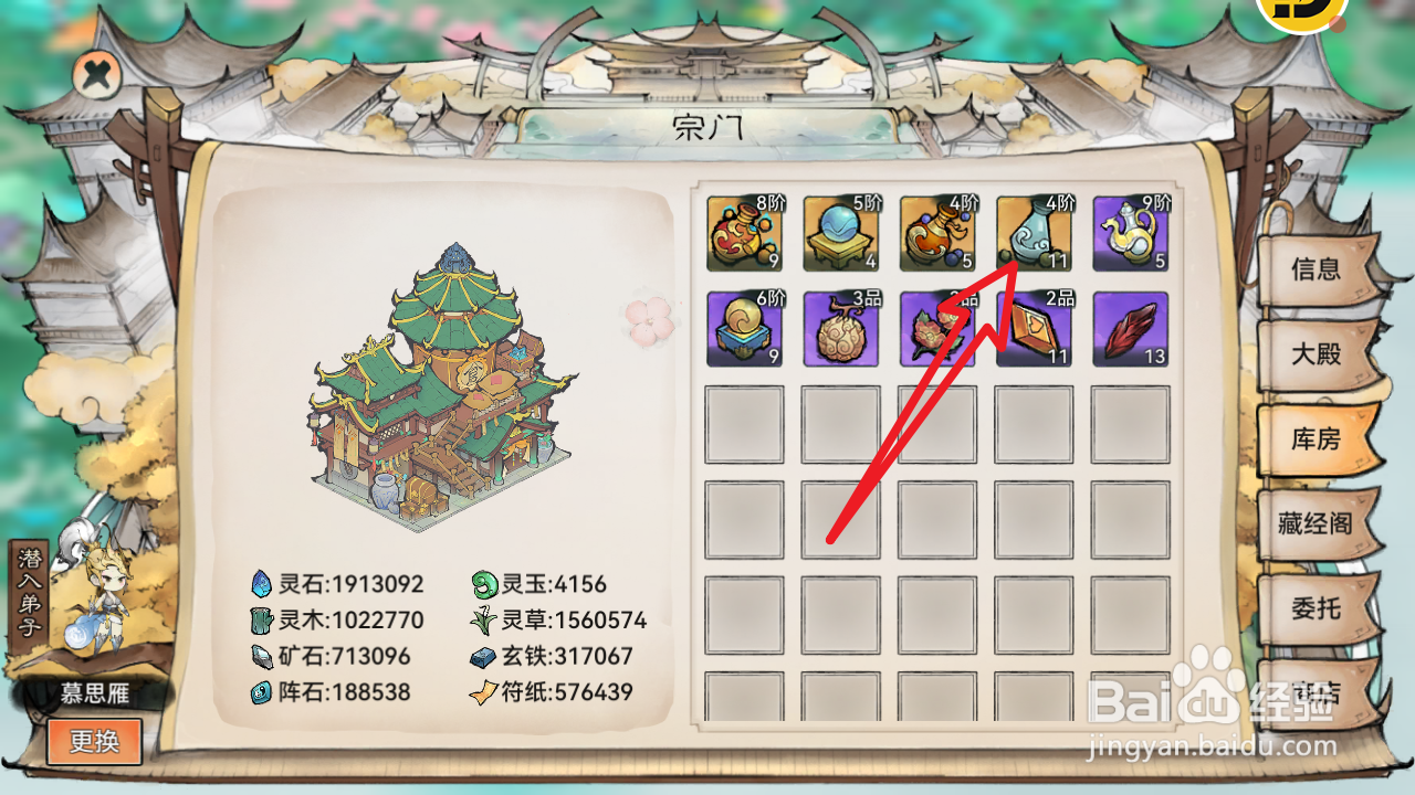 最强祖师怎么在青云剑阁查看聚灵丹