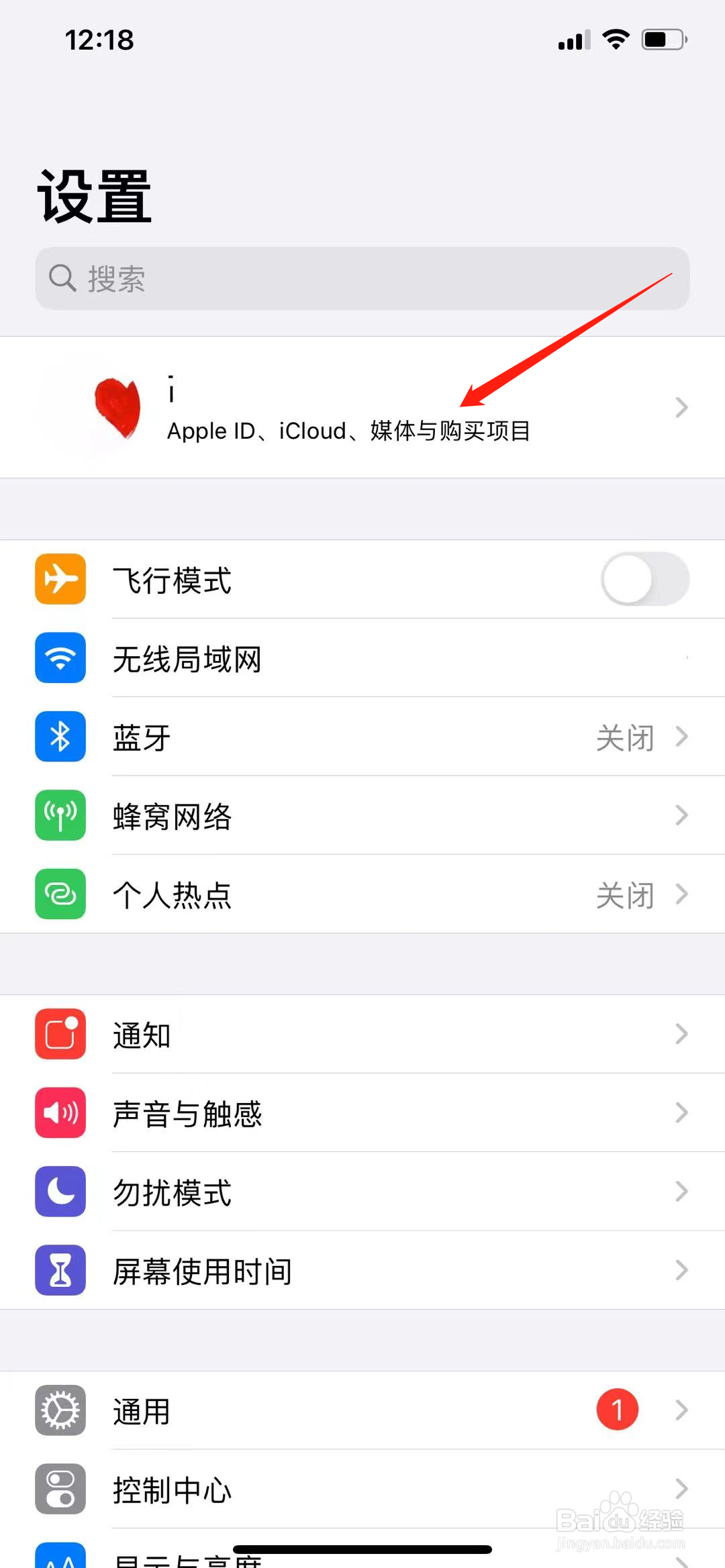苹果手机共享相册