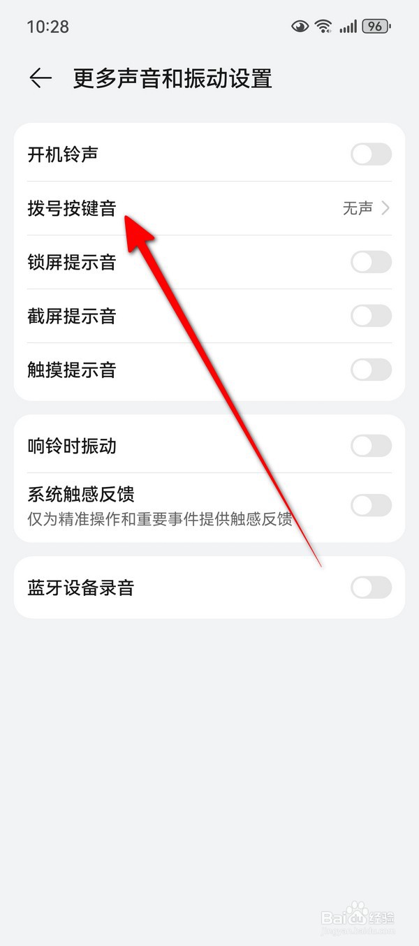 华为Pura70按键声音怎么关闭
