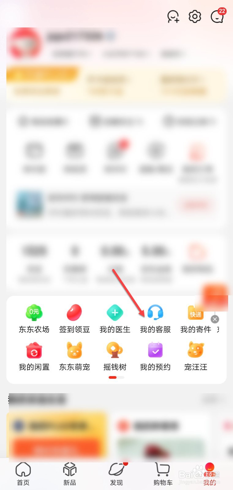 京东快递怎么申请加急
