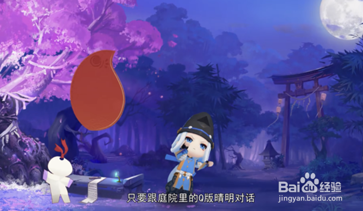 阴阳师喜乐箱位置在哪