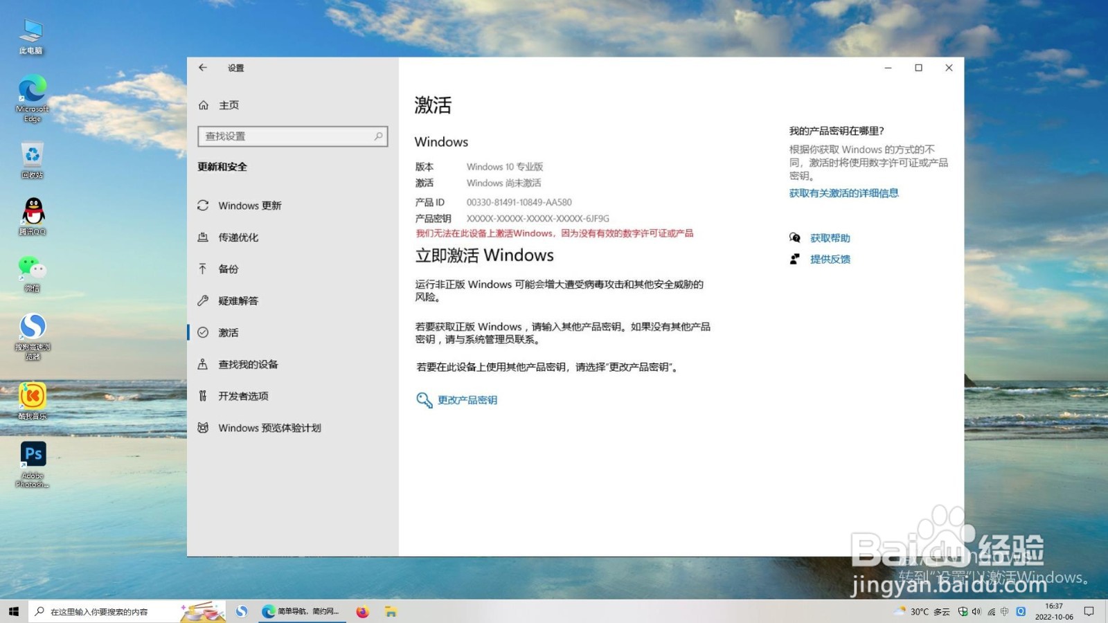 2023最新电脑Windows激活方法(永久)