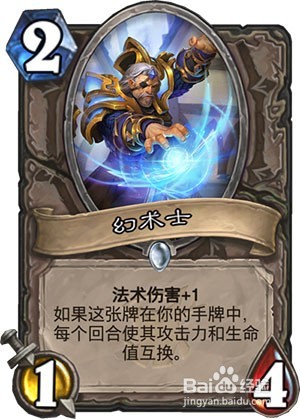 炉石传说 女巫森林新卡六