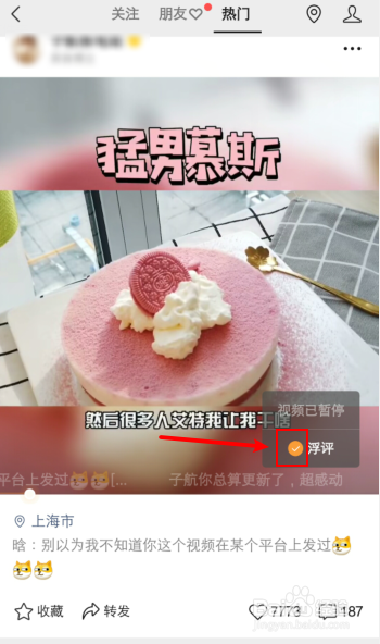 如何关闭微信视频号里面的弹幕文字评论