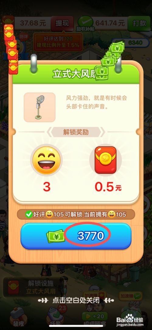 向往的小农院如何给小院使用立式大风扇