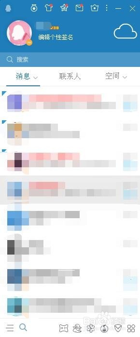 怎样利用QQ截取图片?