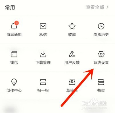 如何修改今日头条密码