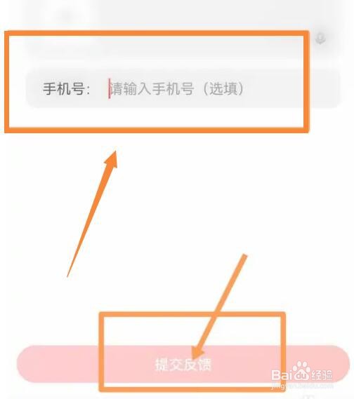 京东金条关闭诈骗电话流程