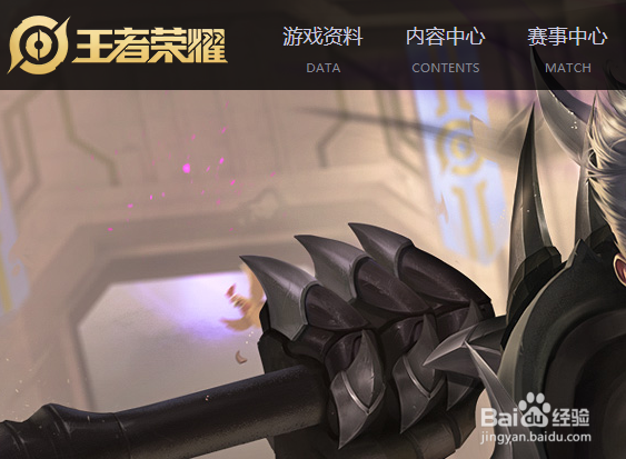 怎么下载王者荣耀安装包