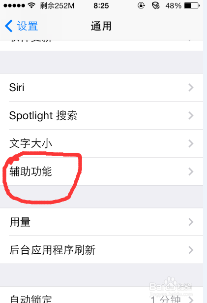 游戏/数码 手机 > 手机软件 1 先在手机找到"设置",然后点击进去 2