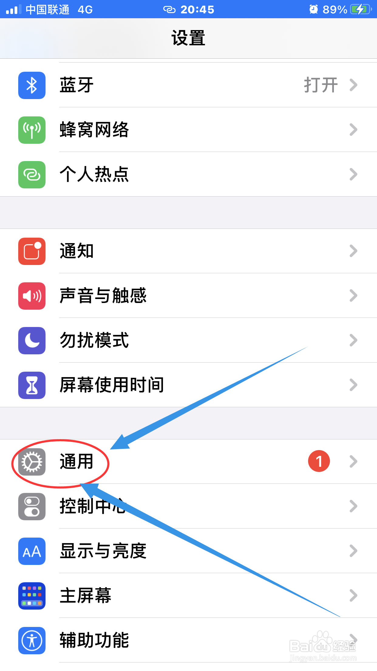 如何清理iPhone的存储空间?
