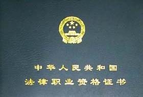 2014司考刑法考情考点分析指导:犯罪未完成形态