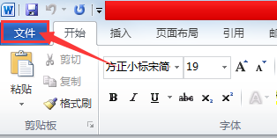 如何给word文档2010版加密码