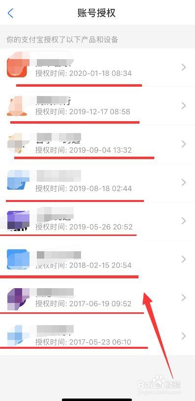 怎么看支付宝账号授权