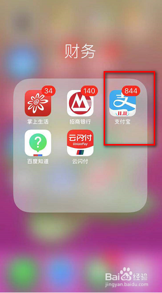 支付宝如何开启向好友公开我的真实姓名