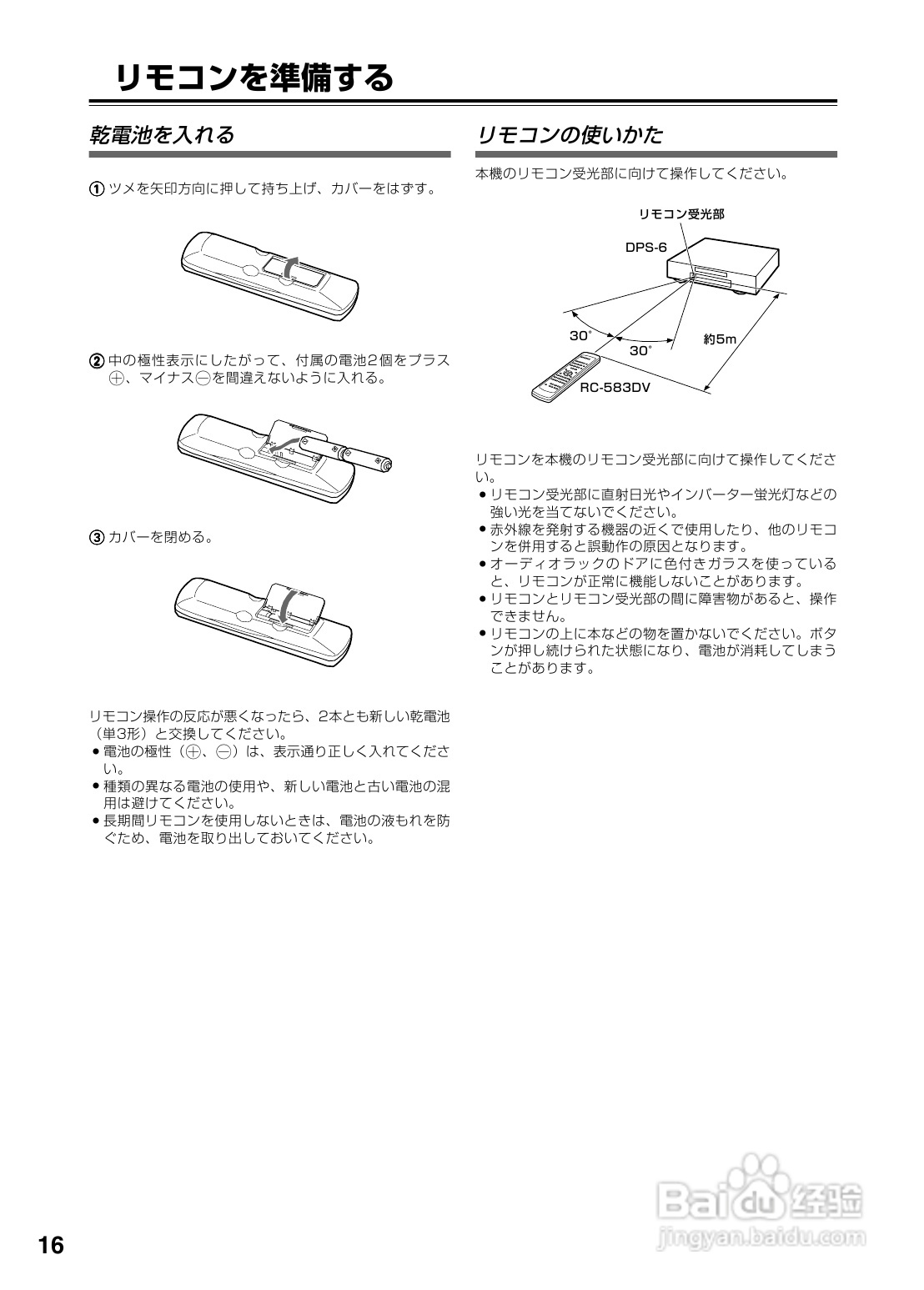 INTEGRA DPS-6 DVD播放机使用说明书:[1]