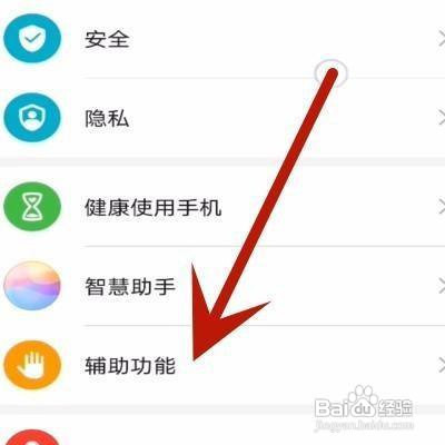 华为Mate 40如何关闭智能截屏