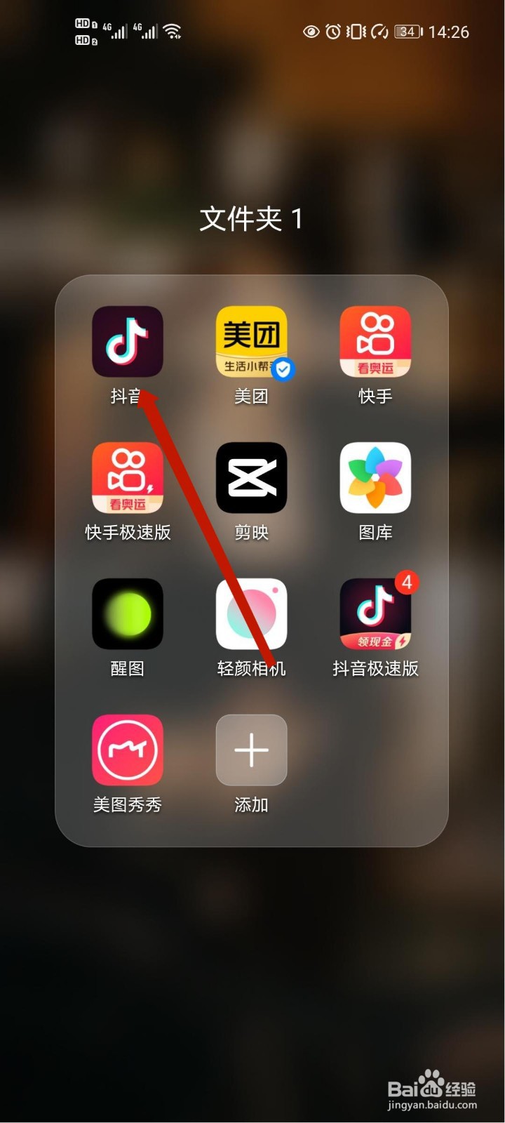 抖音买的东西在哪里看订单