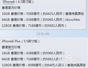 香港抢购iPhone6最强攻略