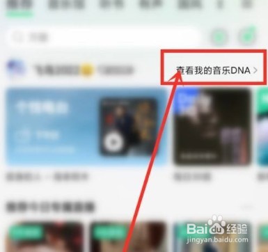 QQ音乐如何看音乐年龄