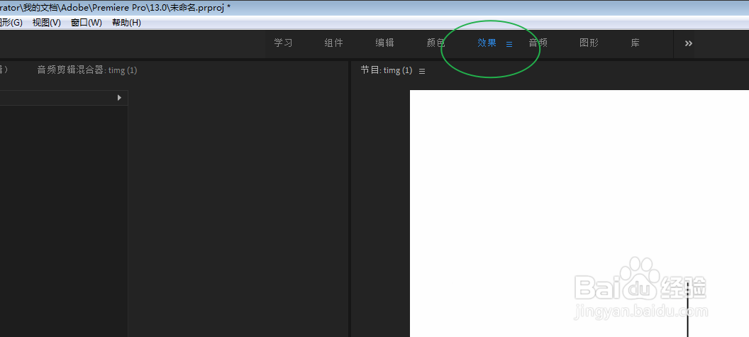 pr怎么制作圆形视频的