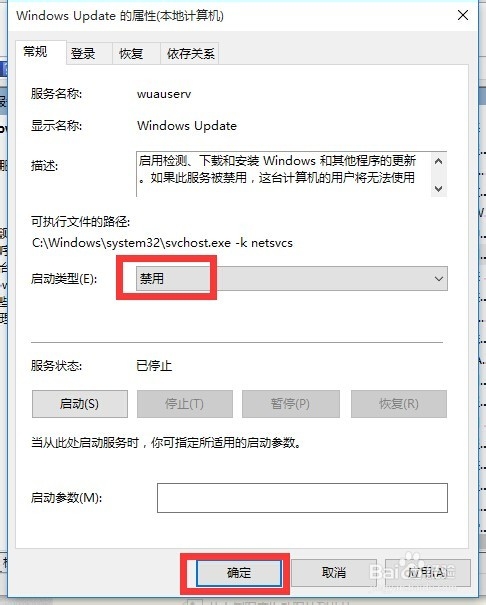 【超级实用】Win10正式版自动更新关闭方法