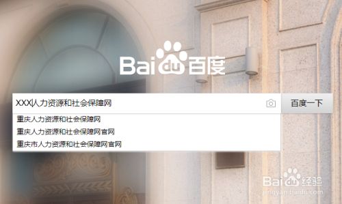社会保险参保证明在哪打印 百度经验