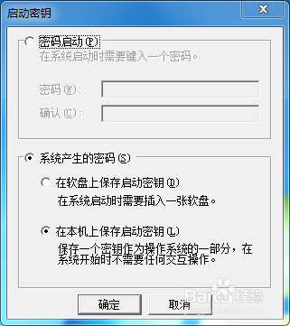 如何设置win7开机密码
