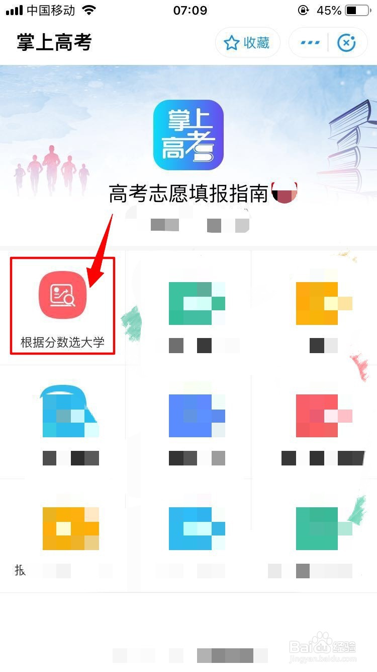 2019年陕西高考志愿填报指南