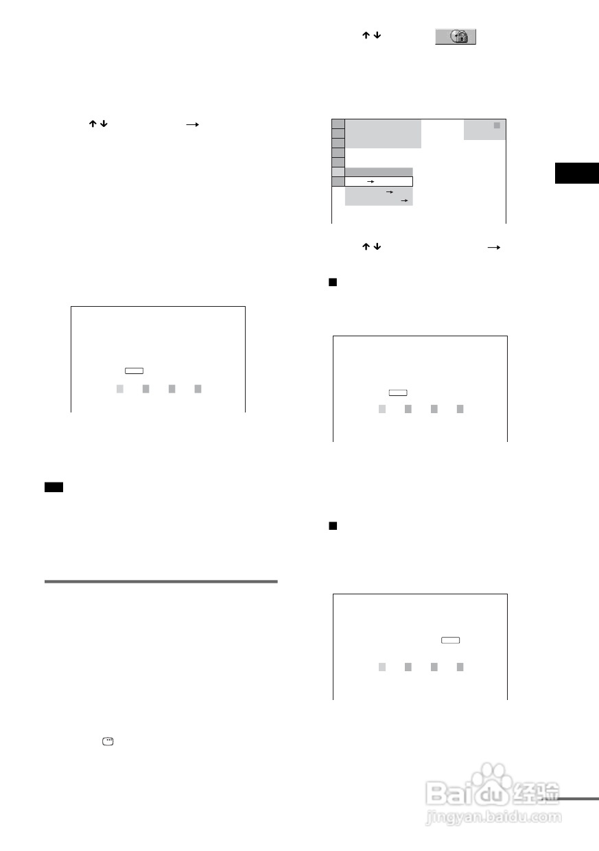 SONY DAV-DZ300家庭影院系统说明书:[4]