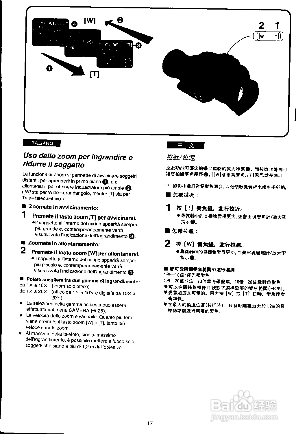 松下 AG-EZ1E数位摄录影机说明书:[1]