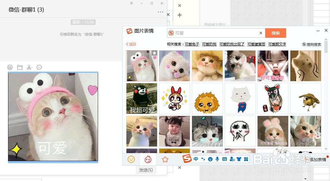 搜狗输入法怎么斗图