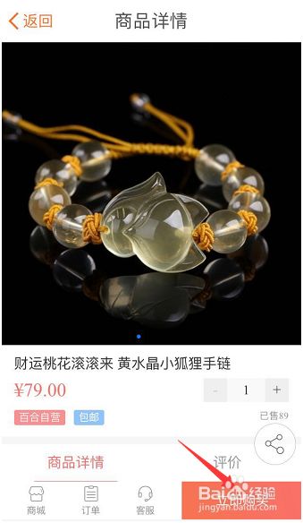 想在百合商城购物应该如何操作