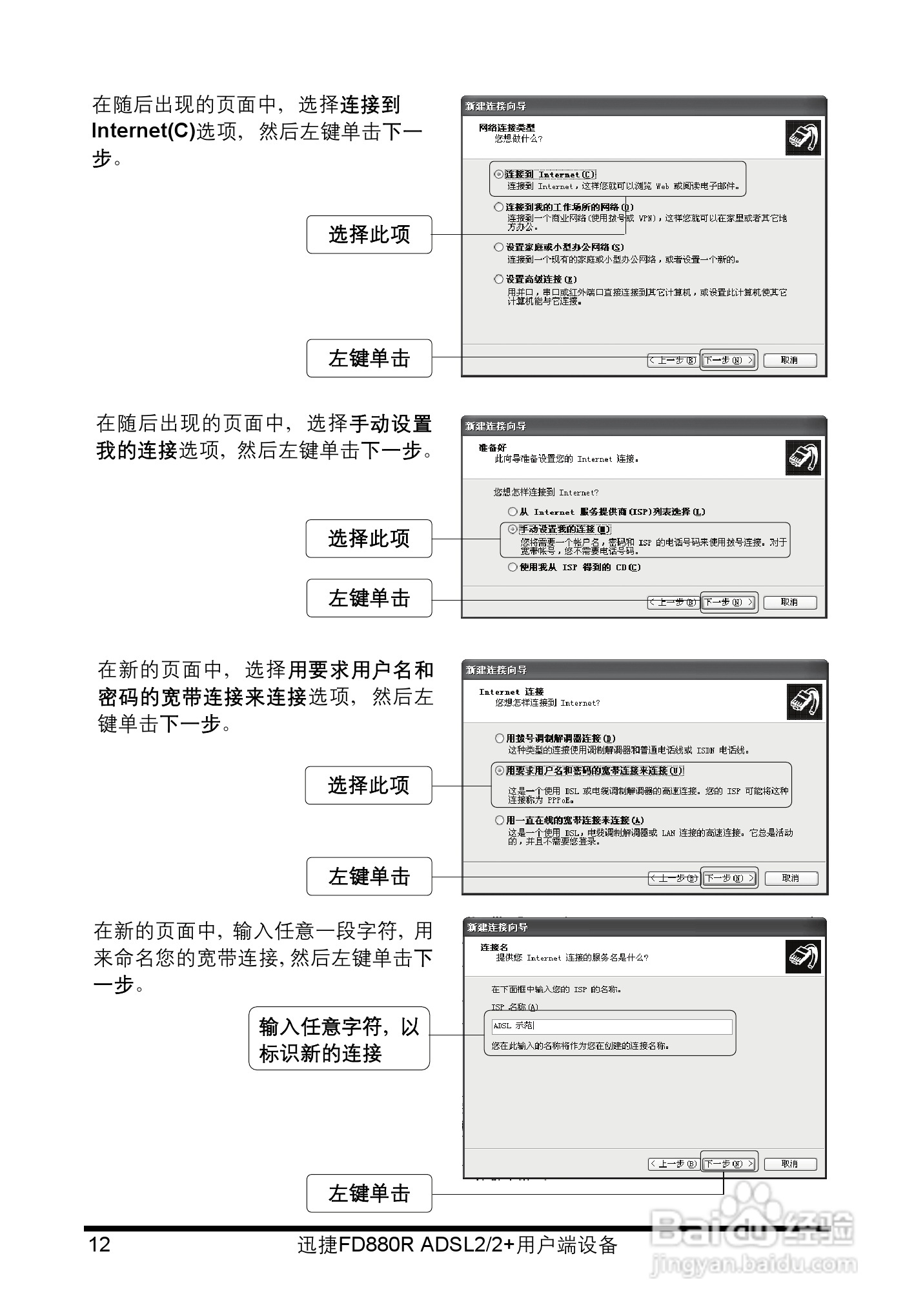 迅捷fd880r路由器说明书