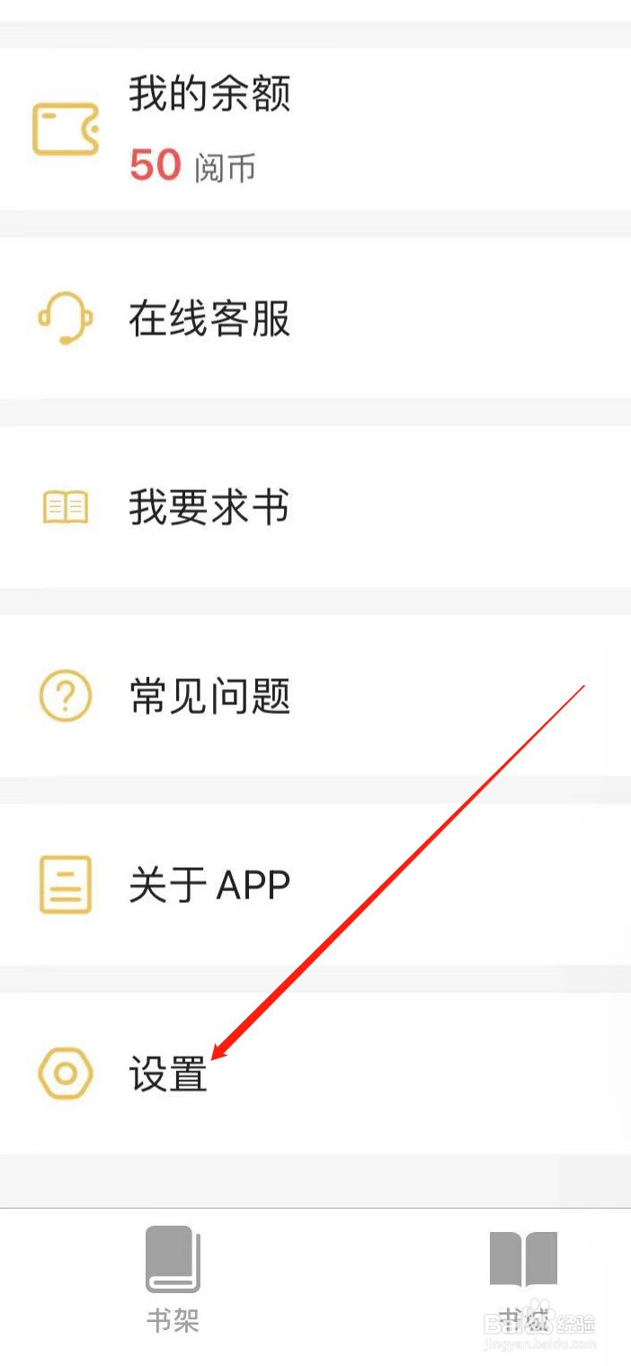 千尺阅读软件在哪里调节亮度？