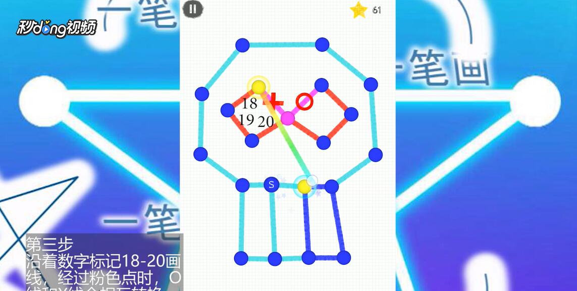 一笔画世界3第12关如何通过。