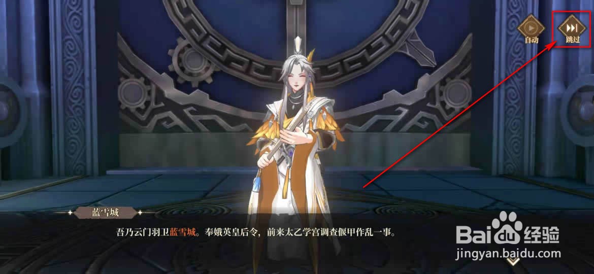 古剑奇谭木语人主剧情怎么解锁