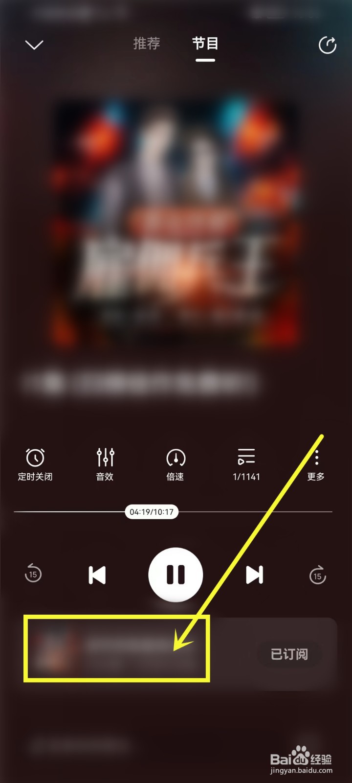 酷狗听书app怎么关注小说播音员